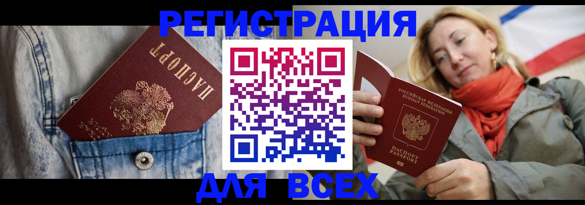 прописка 2025 в Карабаше