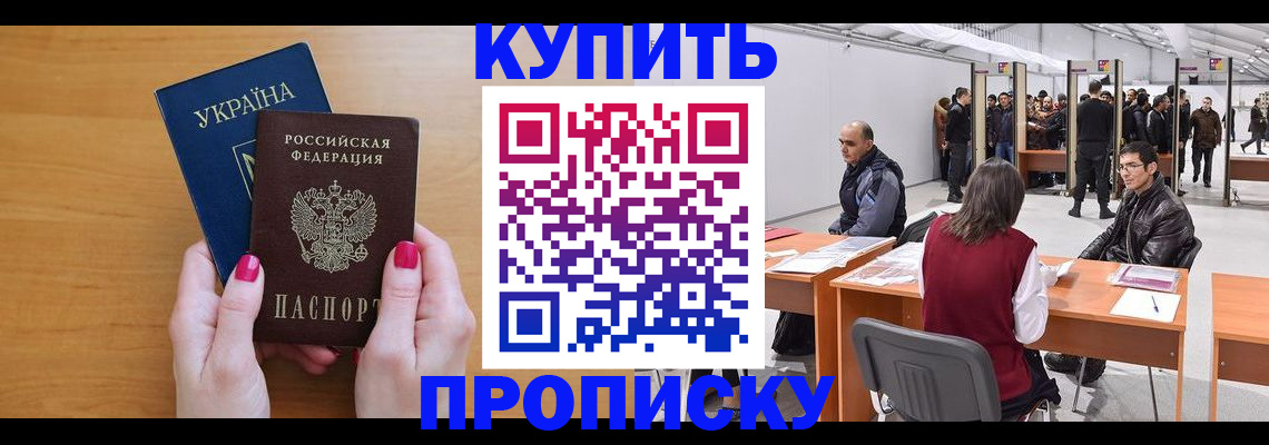 временная регистрация в квартире в Карабаше