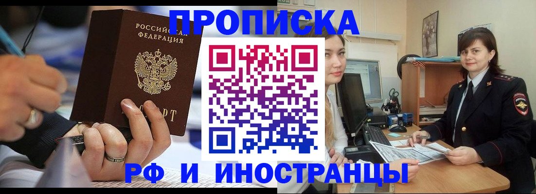 временная регистрация собственник в Карабаше