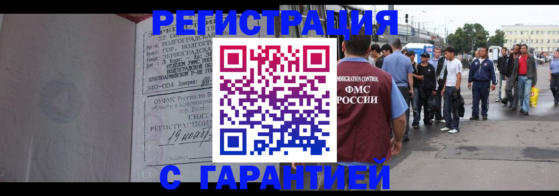 купить прописку в Карабаше