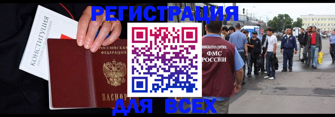 прописка от собственника в Карабаше