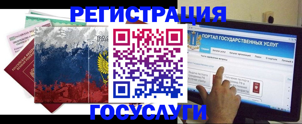 временная регистрация собственник в Карабаше