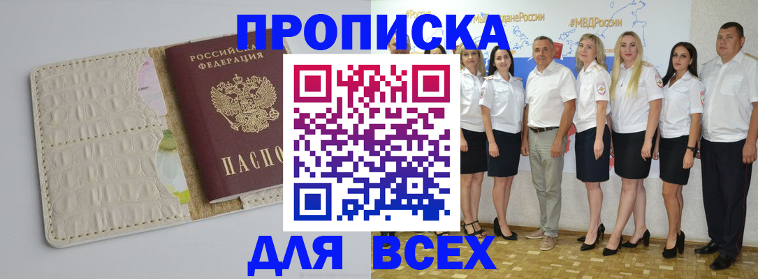 прописка для кредита в Карабаше