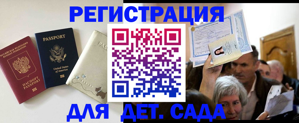 временная регистрация поиск в Карабаше