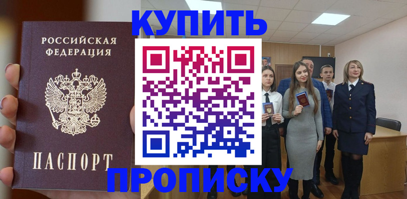 временная регистрация гарантия в Карабаше