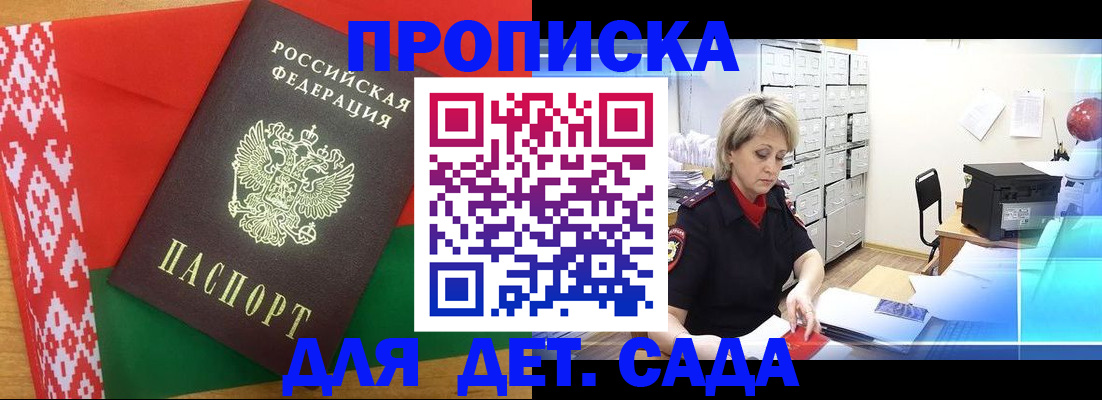 временная регистрация собственник в Карабаше